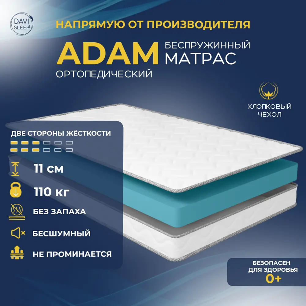 Фото 2 Матрас Davi Sleep Soft Adam 200x195x11 см независимый пружинный блок, двуспальный