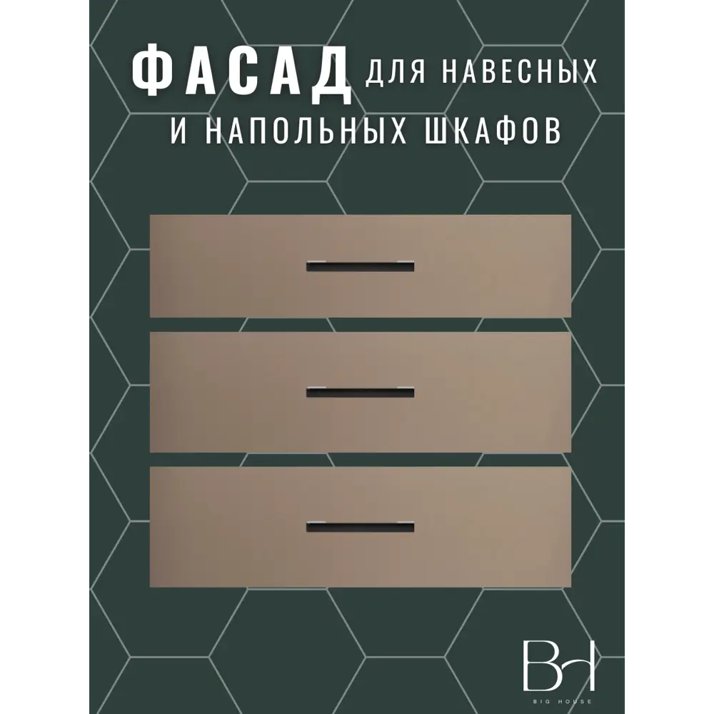Фото Фасад выдвижного ящика 3 шт 59.6x71.1 см Egger ЛДСП цвет бежевый Фото Фасад выдвижного ящика 3 шт 59.6x71.1 см Egger ЛДСП цвет бежевый