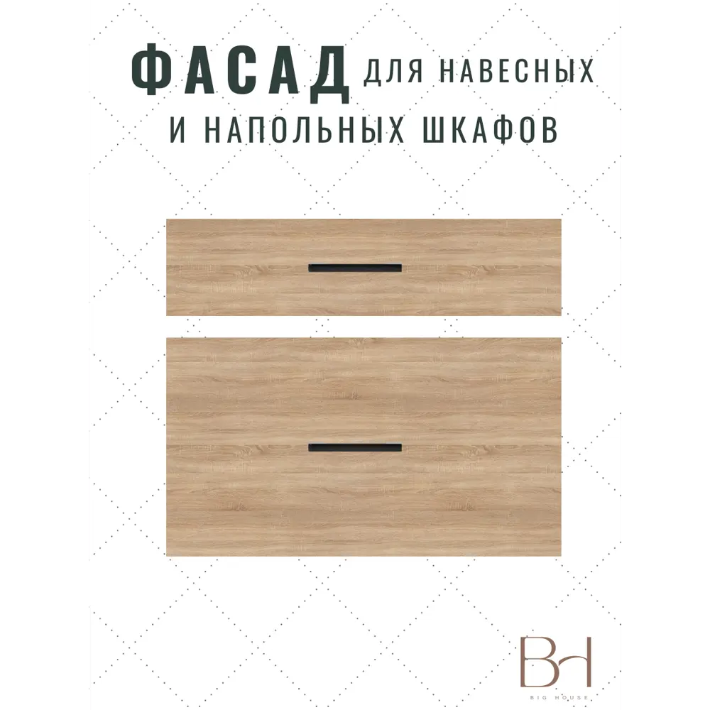 Фото Фасад выдвижного ящика 2 шт 59.6x71.4 см Egger Дуб бардолино ЛДСП цвет натуральный Фото Фасад выдвижного ящика 2 шт 59.6x71.4 см Egger Дуб бардолино ЛДСП цвет натуральный