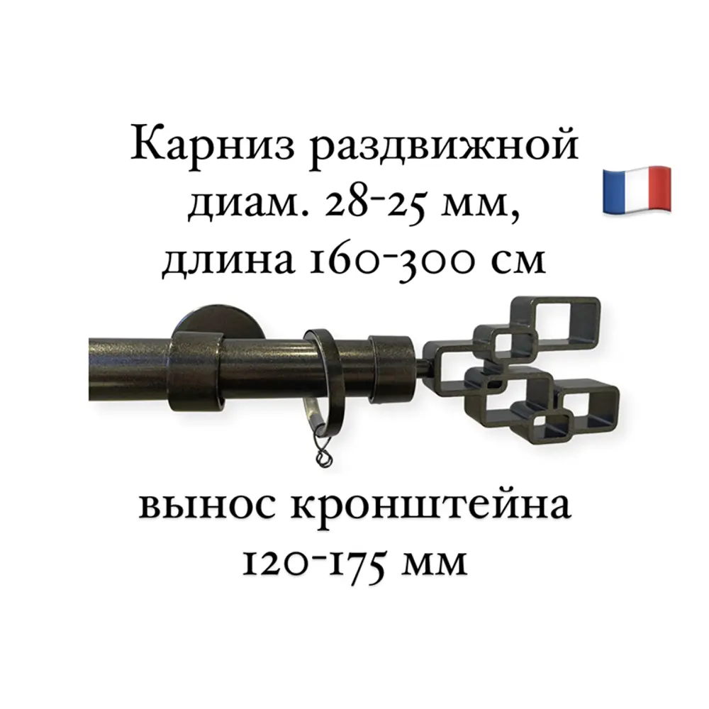 Фото Карниз для штор однорядный раздвижной Cessot 28-25 мм 160-300 см выступ 120-175 мм наконечник Hexa quadra Фото Карниз для штор однорядный раздвижной Cessot 28-25 мм 160-300 см выступ 120-175 мм наконечник Hexa quadra