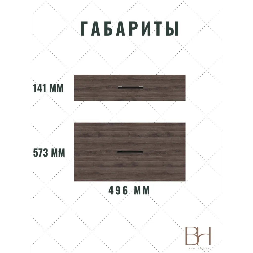 Фото 3 Фасад выдвижного ящика 2 шт Egger Дуб Шерман 49.60x71.40 см ЛДСП цвет антрацит Фото 3 Фасад выдвижного ящика 2 шт Egger Дуб Шерман 49.60x71.40 см ЛДСП цвет антрацит