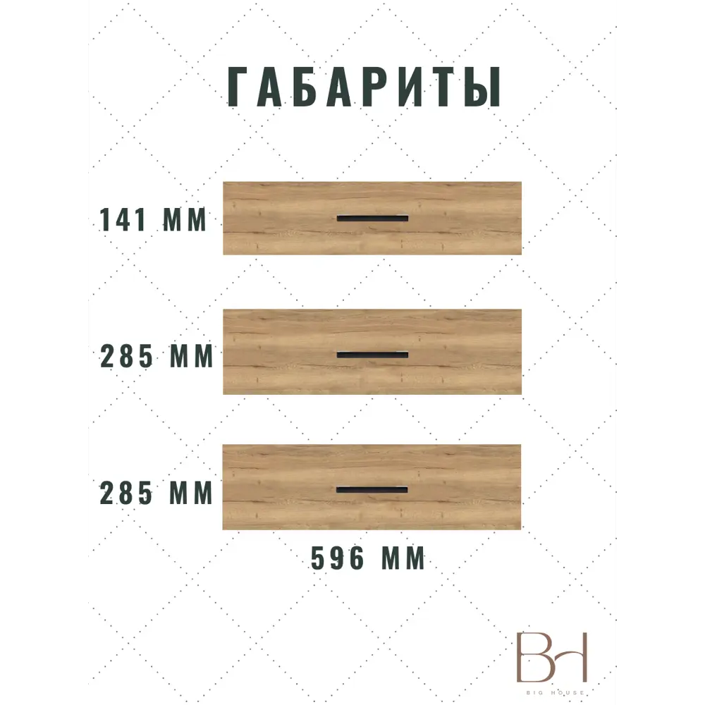Фото 3 Фасад выдвижного ящика 3 шт 59.6x71.1 см Egger Дуб галифакс ЛДСП цвет натуральный Фото 3 Фасад выдвижного ящика 3 шт 59.6x71.1 см Egger Дуб галифакс ЛДСП цвет натуральный