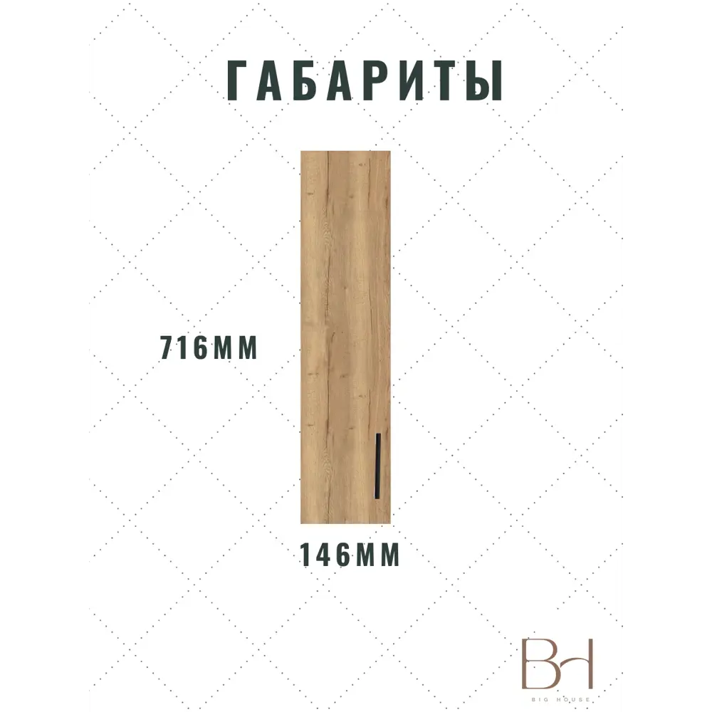 Фото 3 Фасад выдвижного ящика 14.6x71.6 см Egger Дуб галифакс ЛДСП цвет натуральный Фото 3 Фасад выдвижного ящика 14.6x71.6 см Egger Дуб галифакс ЛДСП цвет натуральный