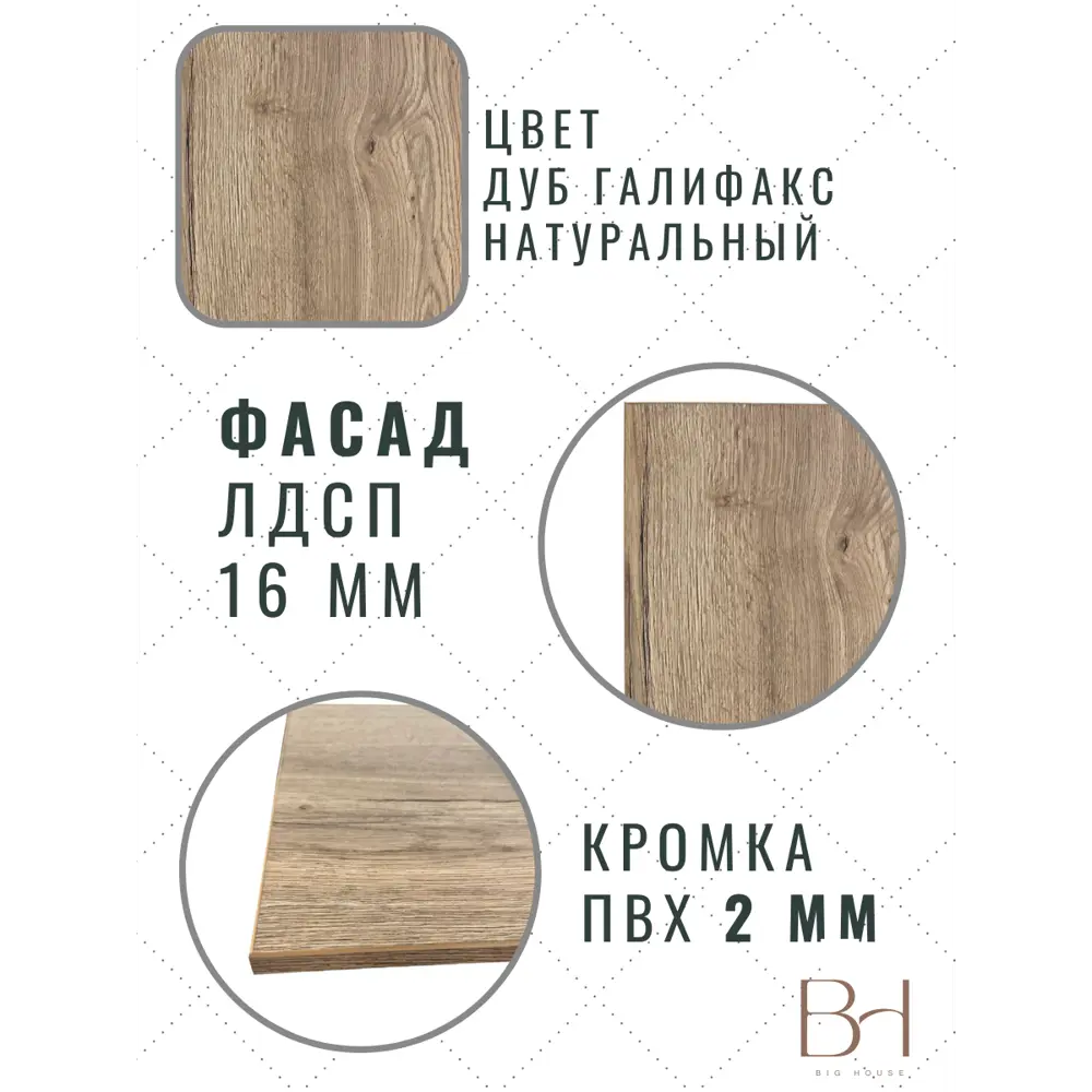 Фото 2 Фасад выдвижного ящика 14.6x71.6 см Egger Дуб галифакс ЛДСП цвет натуральный Фото 2 Фасад выдвижного ящика 14.6x71.6 см Egger Дуб галифакс ЛДСП цвет натуральный