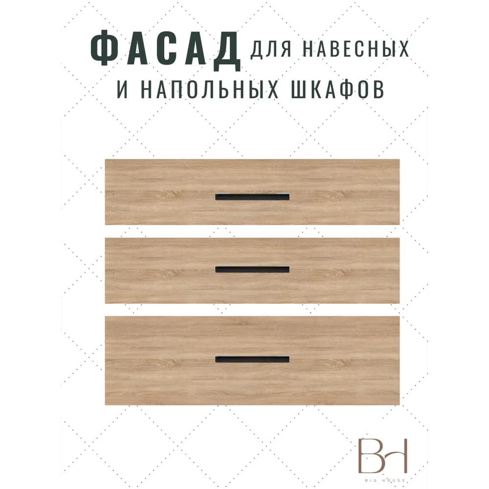 Фото Фасад выдвижного ящика 3 шт 49.6x70.8 см Egger Дуб бардолино ЛДСП цвет натуральный Фото Фасад выдвижного ящика 3 шт 49.6x70.8 см Egger Дуб бардолино ЛДСП цвет натуральный