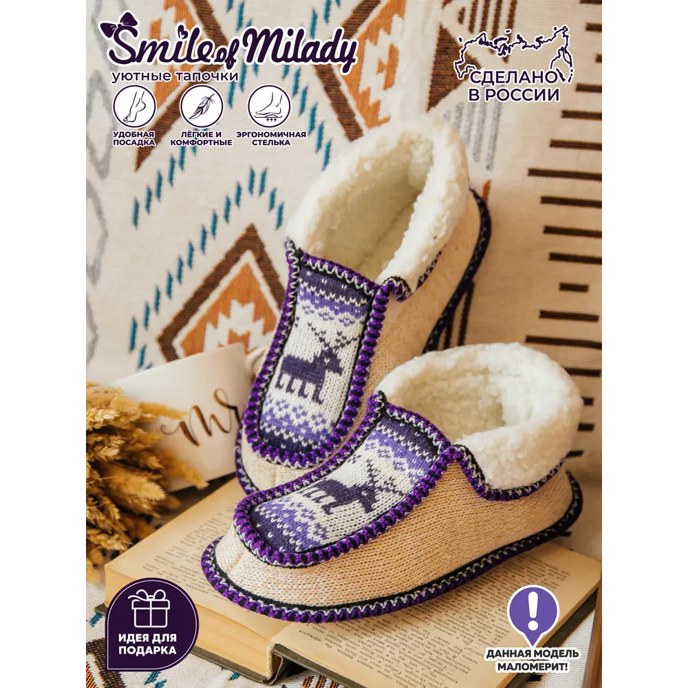 Фото Домашние тапочки женские УТ000057110 Smile of milady размер 38, 39 Фото Домашние тапочки женские УТ000057110 Smile of milady размер 38, 39