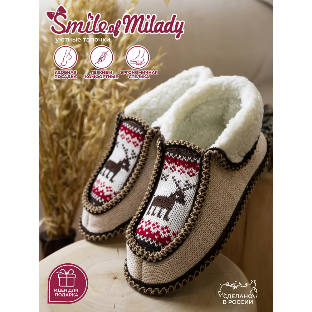 Фото Домашние тапочки женские УТ000057117 Smile of milady размер 40, 41 Фото Домашние тапочки женские УТ000057117 Smile of milady размер 40, 41