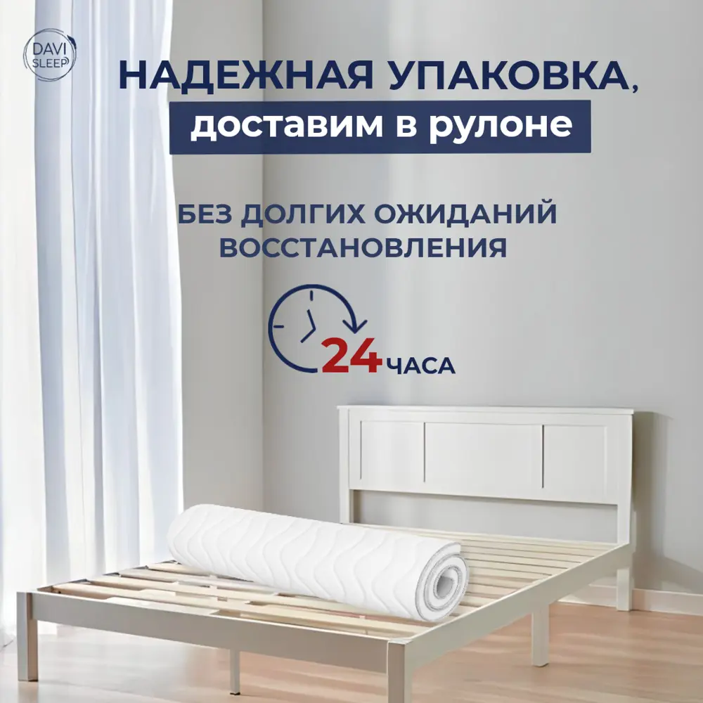 Фото 5 Матрас Davi Sleep Soft Liberty City 100x195x19 см независимый пружинный блок, односпальный Фото 5 Матрас Davi Sleep Soft Liberty City 100x195x19 см независимый пружинный блок, односпальный