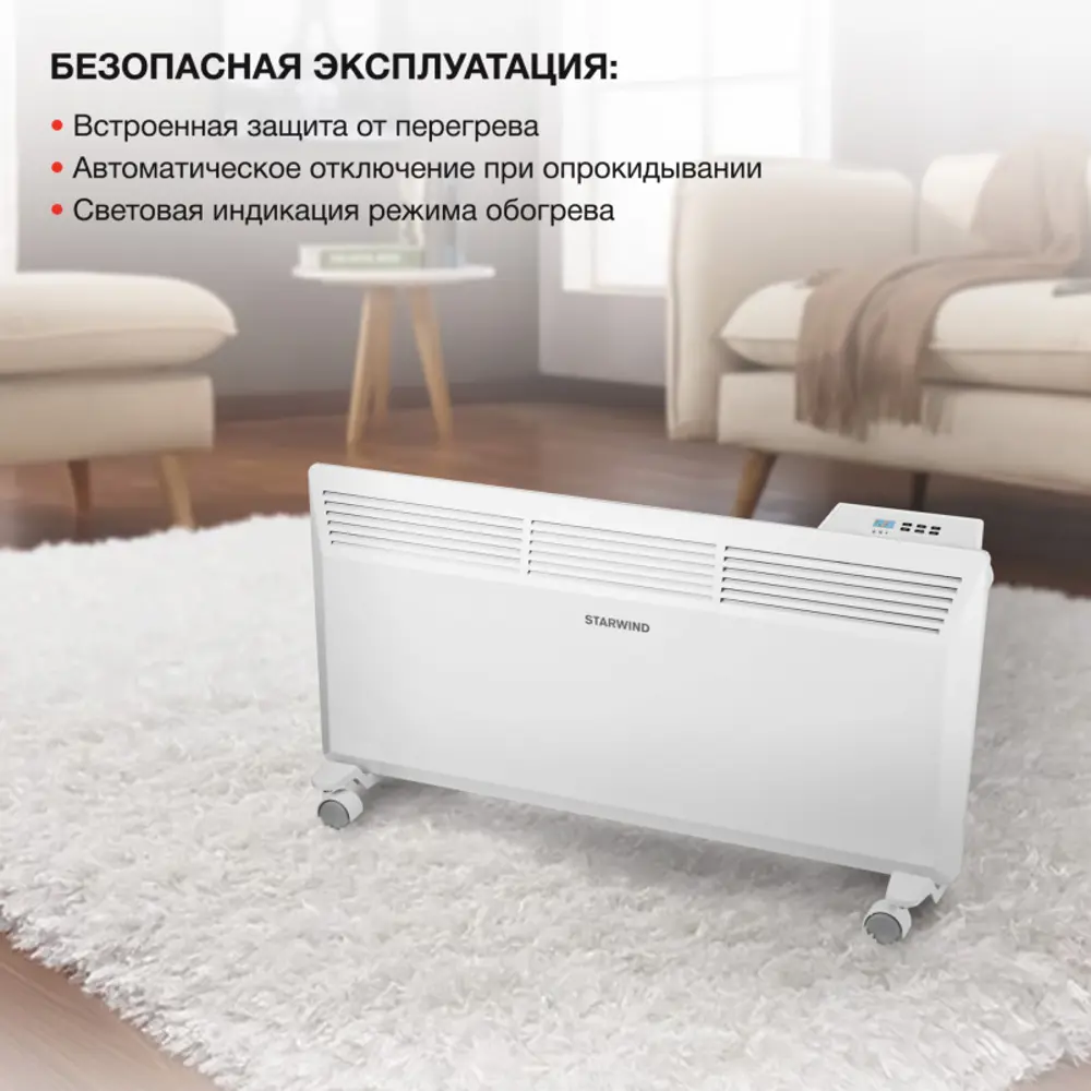 Фото 3 Конвектор электрический Starwind SHV6020 с электронным термостатом 2000 Вт Фото 3 Конвектор электрический Starwind SHV6020 с электронным термостатом 2000 Вт