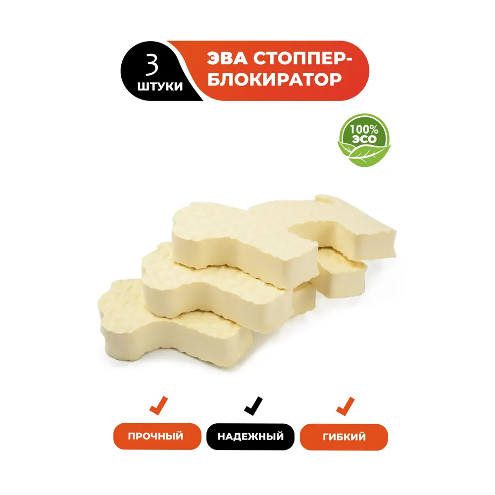 Фото Блокиратор Smile Of Milady 90x140x20 мм бежевый 4шт Фото Блокиратор Smile Of Milady 90x140x20 мм бежевый 4шт