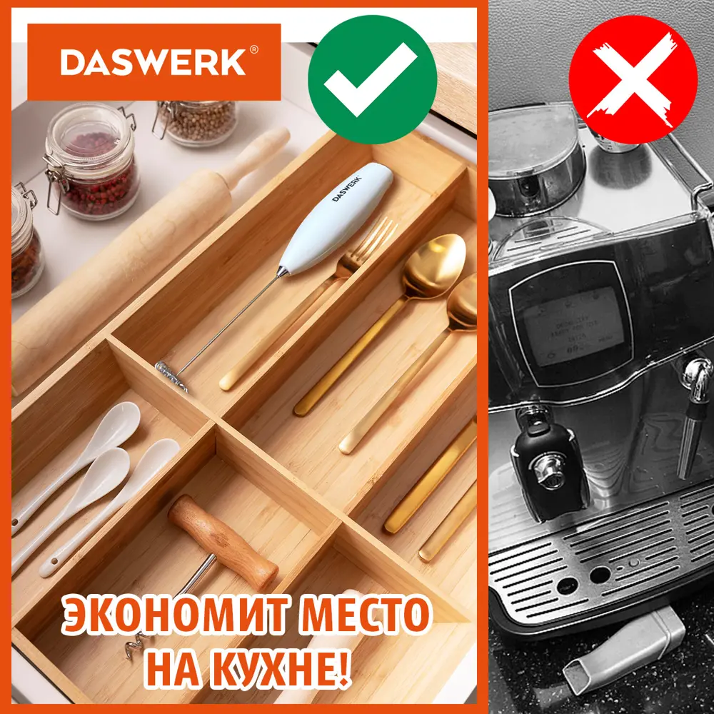 Фото 8 Капучинатор Daswerk 456178 0 Вт цвет белый