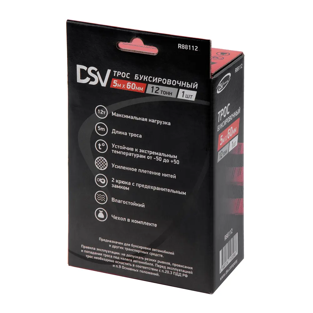 Фото 3 Трос буксировочный DSV R88112 12т 5 м лента с 2 крюками Фото 3 Трос буксировочный DSV R88112 12т 5 м лента с 2 крюками