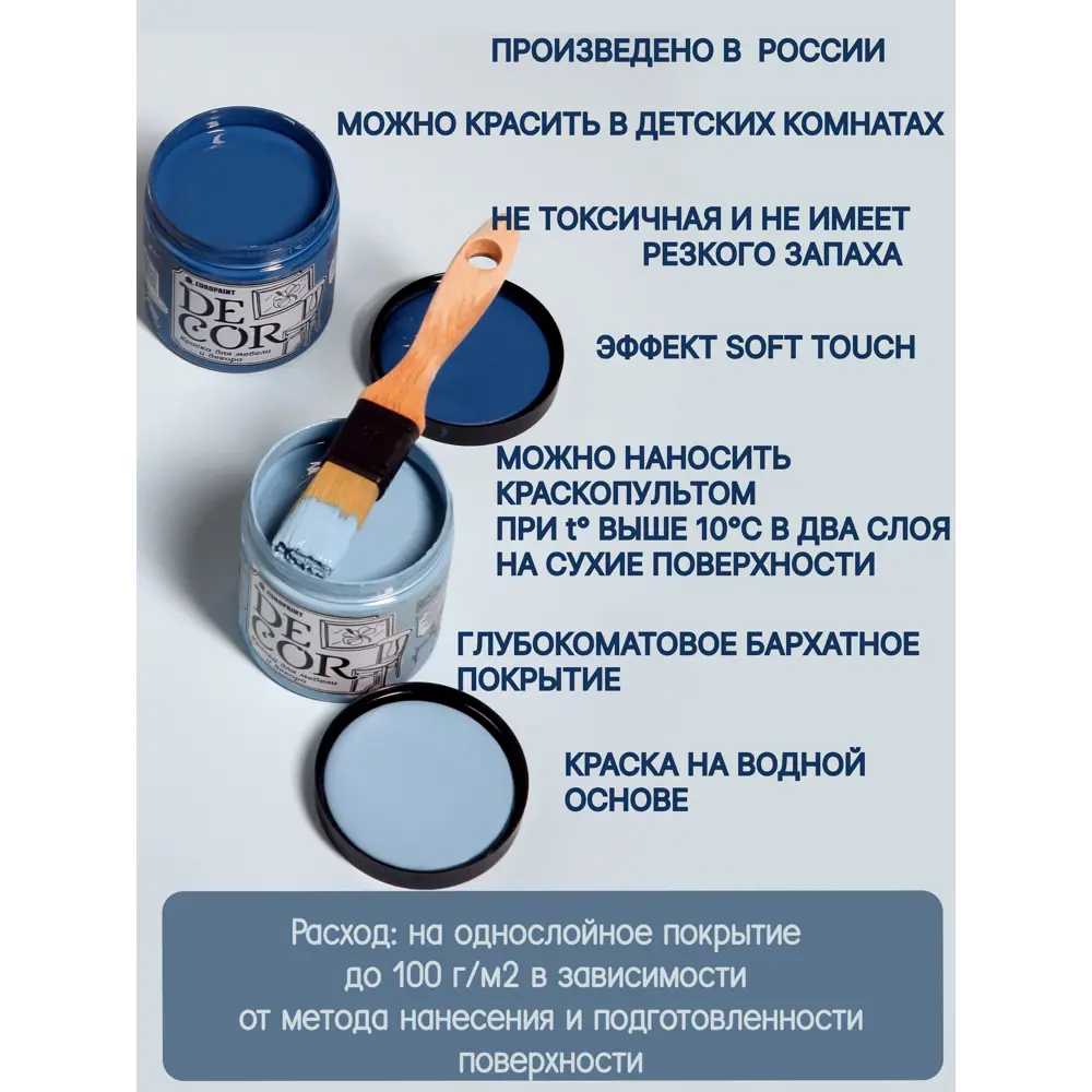 Фото 2 Краска для мебели декора деревянных поверхностей Эко Decor цвет дневники тщеславной акулы 0.5 л Фото 2 Краска для мебели декора деревянных поверхностей Эко Decor цвет дневники тщеславной акулы 0.5 л