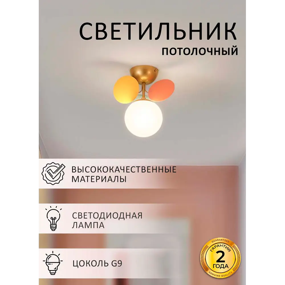 Фото 2 Люстра потолочная Балтийский светлячок WL-10001TS 1 лампа 5 м² цвет разноцветный Фото 2 Люстра потолочная Балтийский светлячок WL-10001TS 1 лампа 5 м² цвет разноцветный
