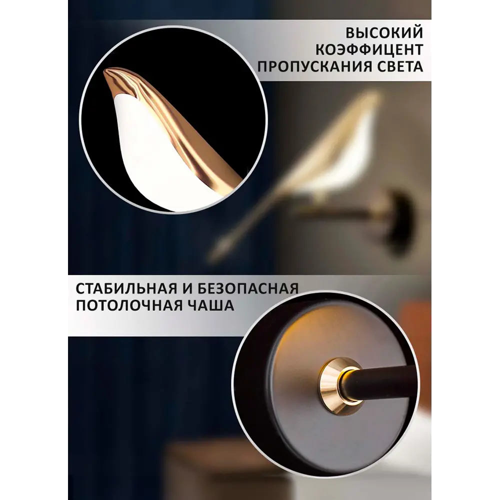 Фото 7 Настенный светильник светодиодный Балтийский Светлячок SN-10001 Птицы холодный белый голубой свет цвет золотой Фото 7 Настенный светильник светодиодный Балтийский Светлячок SN-10001 Птицы холодный белый голубой свет цвет золотой