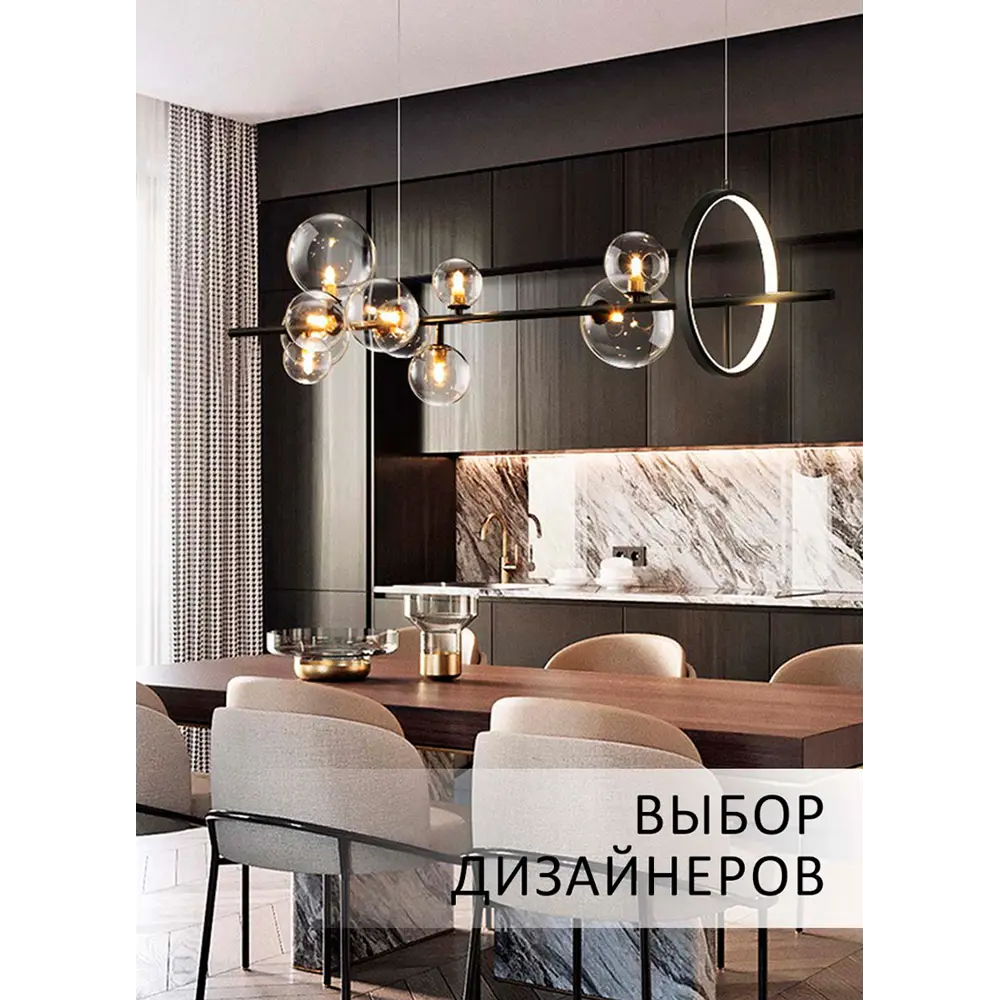 Фото 7 Люстра потолочная Балтийский Светлячок Сиэтл L-30CH8 8 ламп 15 м² цвет черный Фото 7 Люстра потолочная Балтийский Светлячок Сиэтл L-30CH8 8 ламп 15 м² цвет черный