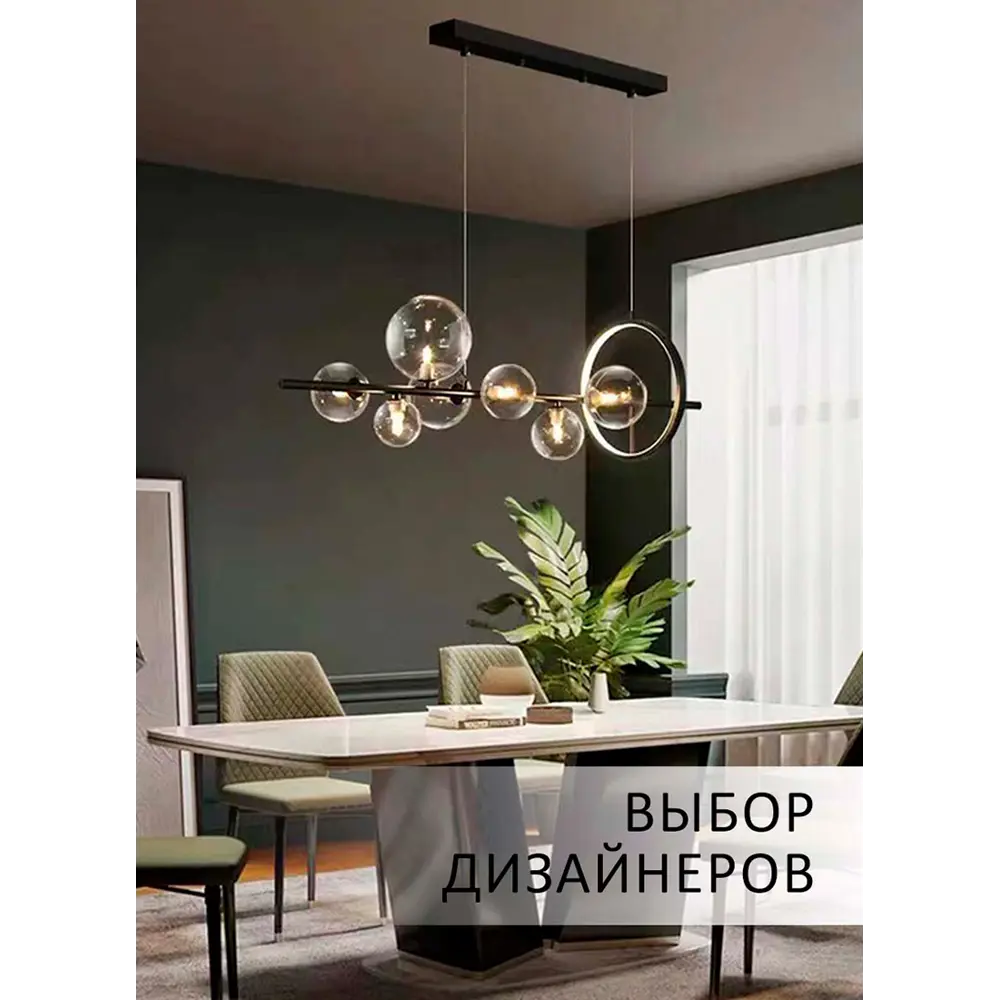 Фото 11 Люстра потолочная Балтийский Светлячок Сиэтл L-30CH8 8 ламп 15 м² цвет черный Фото 11 Люстра потолочная Балтийский Светлячок Сиэтл L-30CH8 8 ламп 15 м² цвет черный