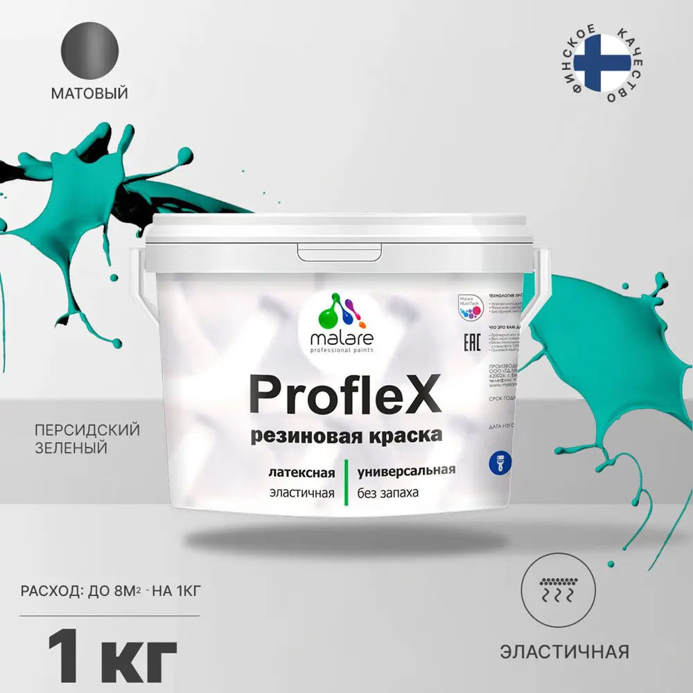 Фото 2 Резиновая краска Malare ProfleX Latex для фасадов интерьера мебели кровли цоколей моющаяся быстросохнущая матовая цвет персидский зеленый 1 кг Фото 2 Резиновая краска Malare ProfleX Latex для фасадов интерьера мебели кровли цоколей моющаяся быстросохнущая матовая цвет персидский зеленый 1 кг