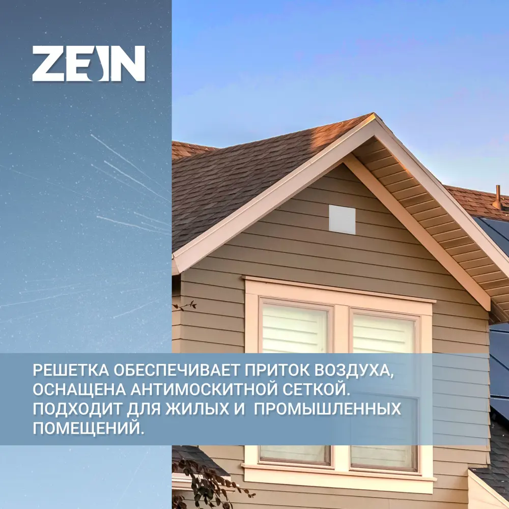 Фото 6 Решетка вентиляционная с сеткой Zein Люкс РМ2525С 250x250 мм металл цвет серый Фото 6 Решетка вентиляционная с сеткой Zein Люкс РМ2525С 250x250 мм металл цвет серый