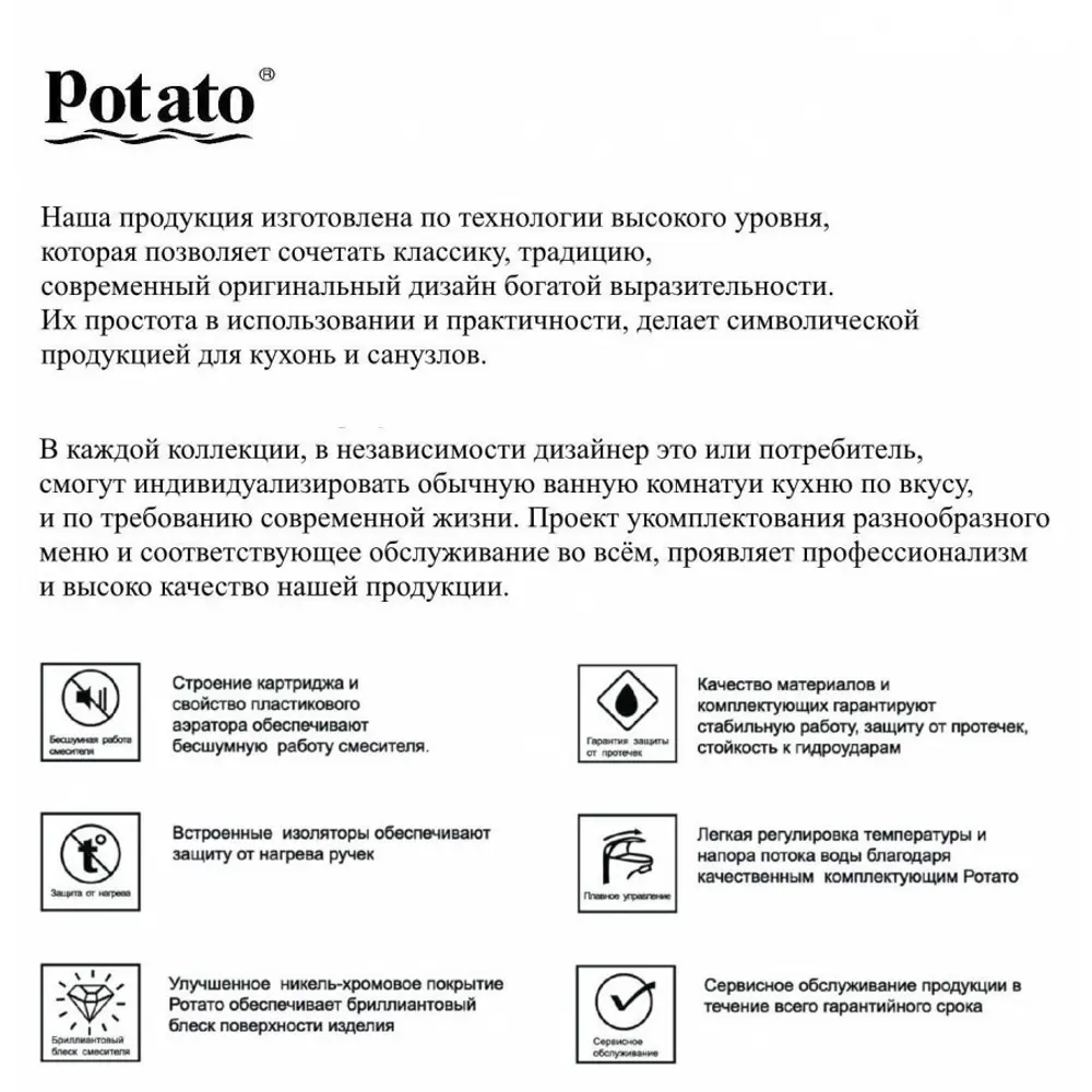 Фото 8 Смеситель для ванны Potato P22274-7 однорычажный с душевой лейкой цвет белый Фото 8 Смеситель для ванны Potato P22274-7 однорычажный с душевой лейкой цвет белый