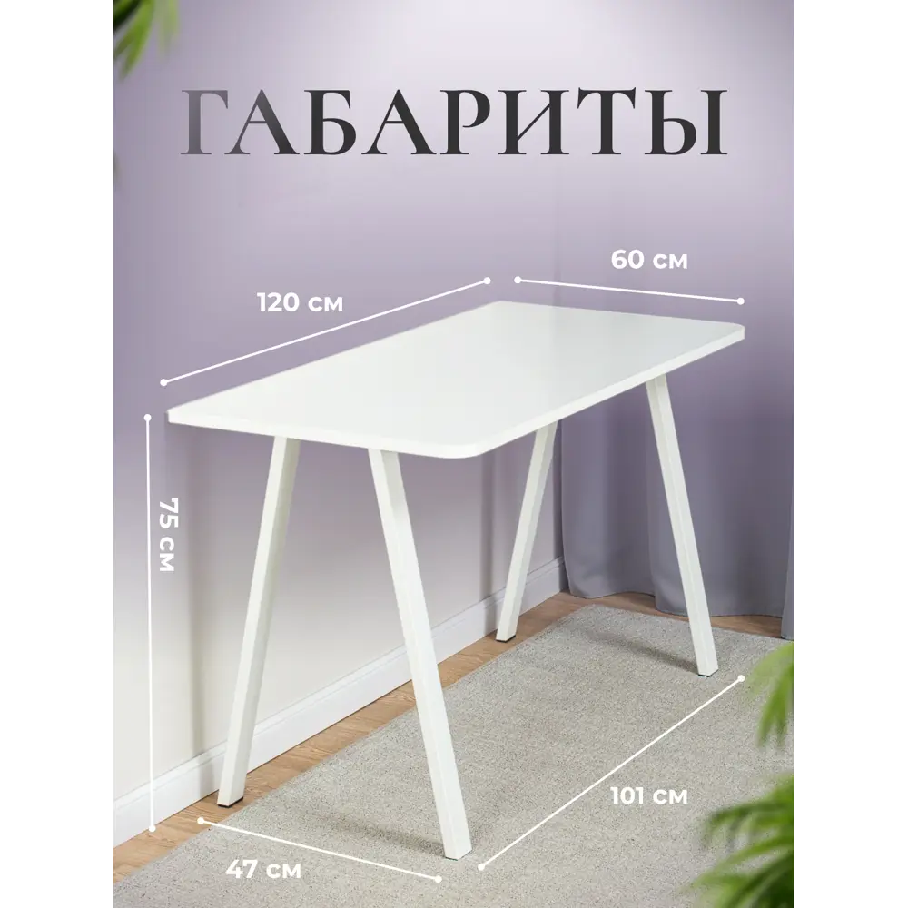 Фото 4 Компьютерный стол Домотека Соло 120x75x60 см ЛДСП цвет белый Фото 4 Компьютерный стол Домотека Соло 120x75x60 см ЛДСП цвет белый