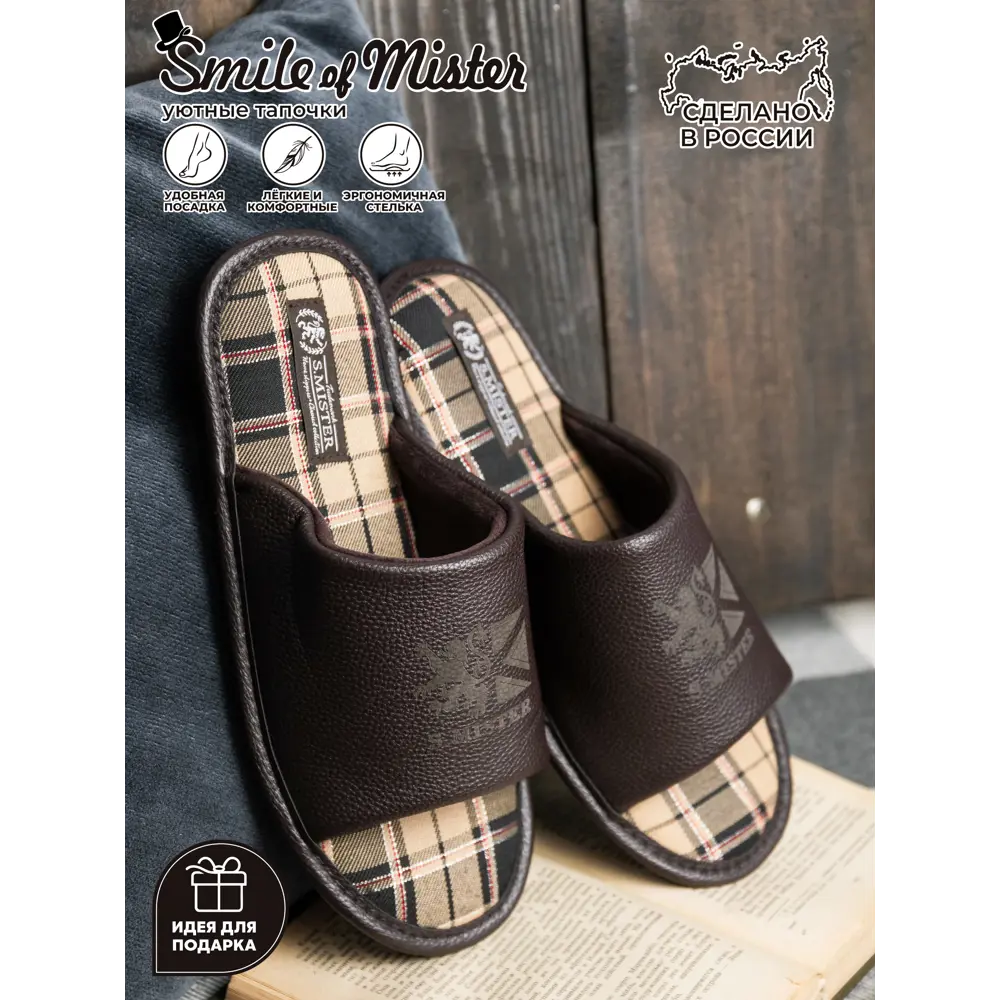Фото Тапочки домашние Smile of Mister УТ000043793 44/45 размер Коричневый Фото Тапочки домашние Smile of Mister УТ000043793 44/45 размер Коричневый