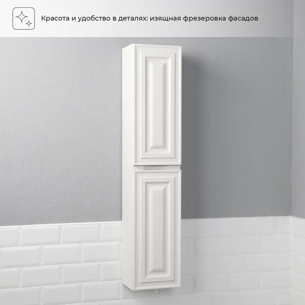 Фото 8 Пенал подвесной Итана Verona 25 250x200x1200 Белый матовый Фото 8 Пенал подвесной Итана Verona 25 250x200x1200 Белый матовый