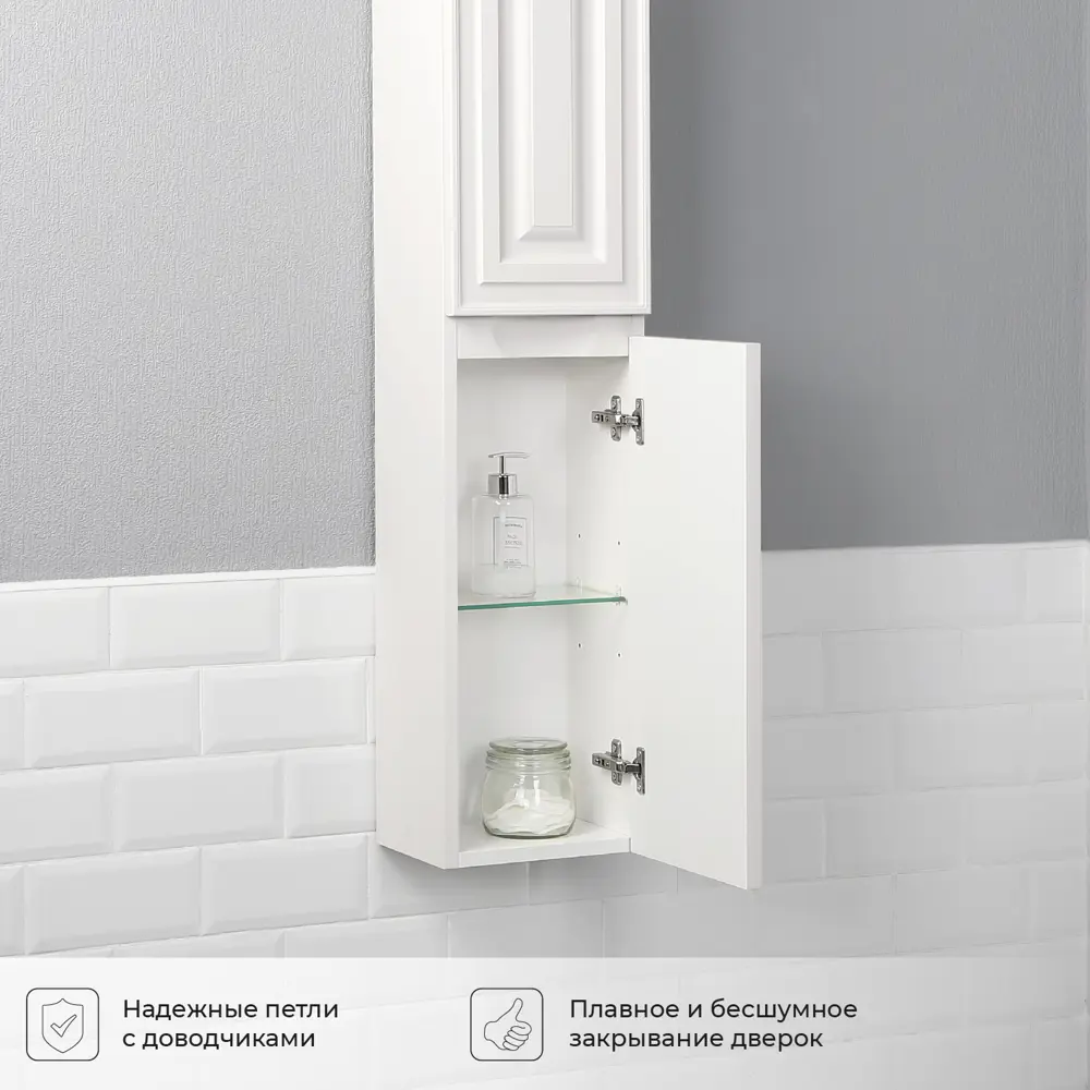 Фото 7 Пенал подвесной Итана Verona 25 250x200x1200 Белый матовый Фото 7 Пенал подвесной Итана Verona 25 250x200x1200 Белый матовый