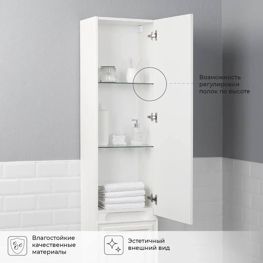 Фото 7 Пенал подвесной Итана Verona 40 400x300x1600 Белый матовый Фото 7 Пенал подвесной Итана Verona 40 400x300x1600 Белый матовый