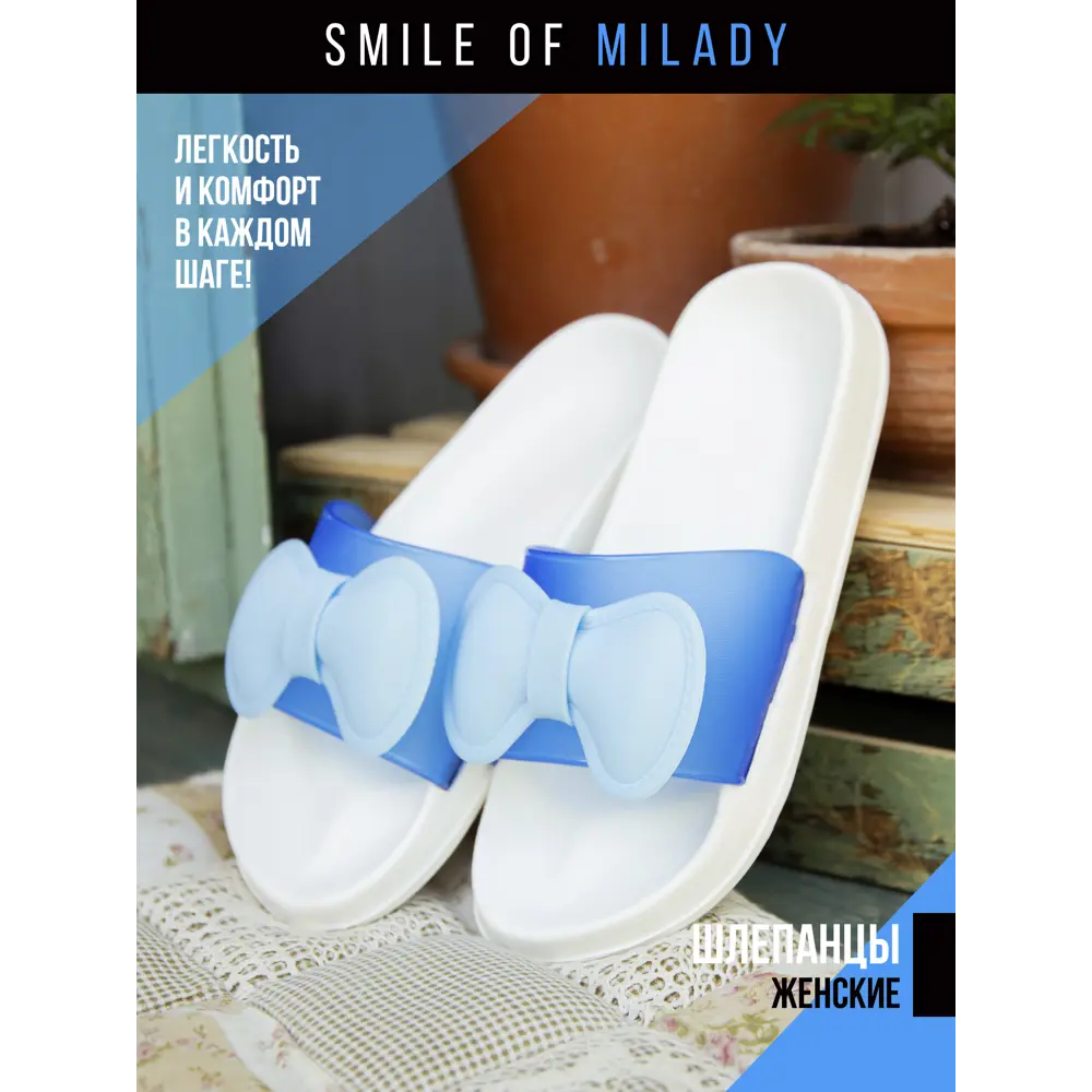 Фото Туфли летние Smile of Milady женские SM 146-214-10.04 р.41 Фото Туфли летние Smile of Milady женские SM 146-214-10.04 р.41
