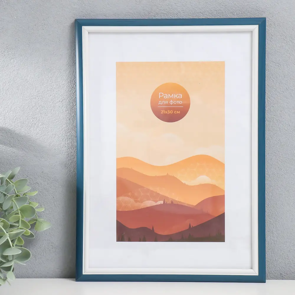 Фото Рамка Simaland Фотоспектр 9283658, 21x30 см, пластик Фото Рамка Simaland Фотоспектр 9283658, 21x30 см, пластик