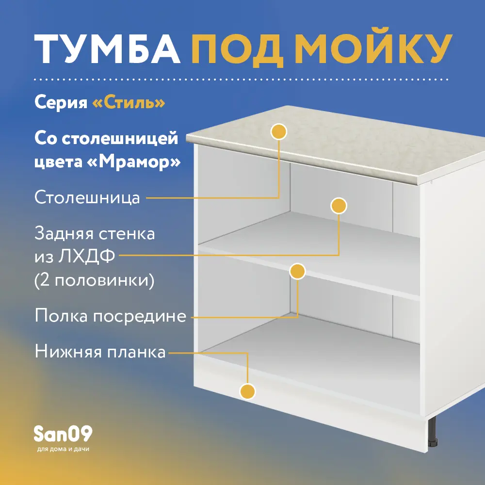Фото 3 Напольный шкаф Лидер Стиль TSB8060_YHT 80x85x60 см ЛДСП цвет Фото 3 Напольный шкаф Лидер Стиль TSB8060_YHT 80x85x60 см ЛДСП цвет