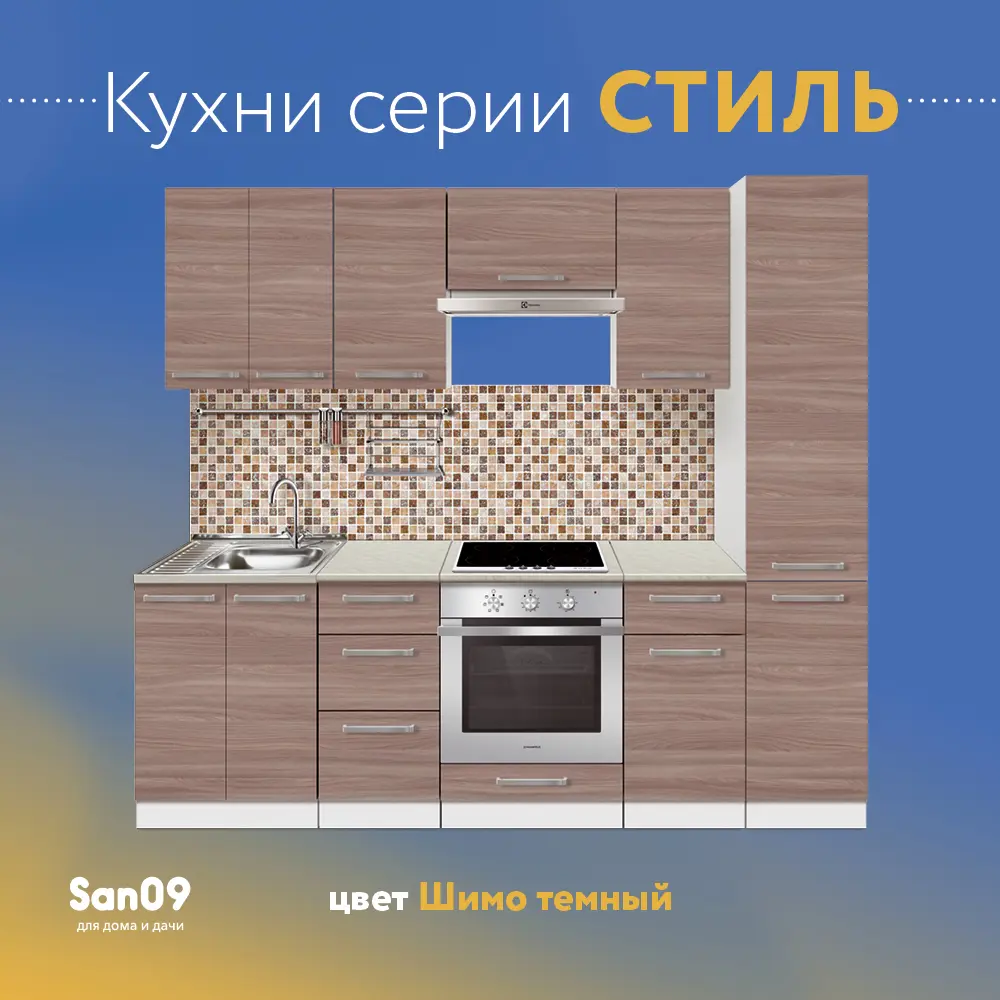 Фото 5 Напольный шкаф Лидер Стиль TSB8060_YHT 80x85x60 см ЛДСП цвет Фото 5 Напольный шкаф Лидер Стиль TSB8060_YHT 80x85x60 см ЛДСП цвет