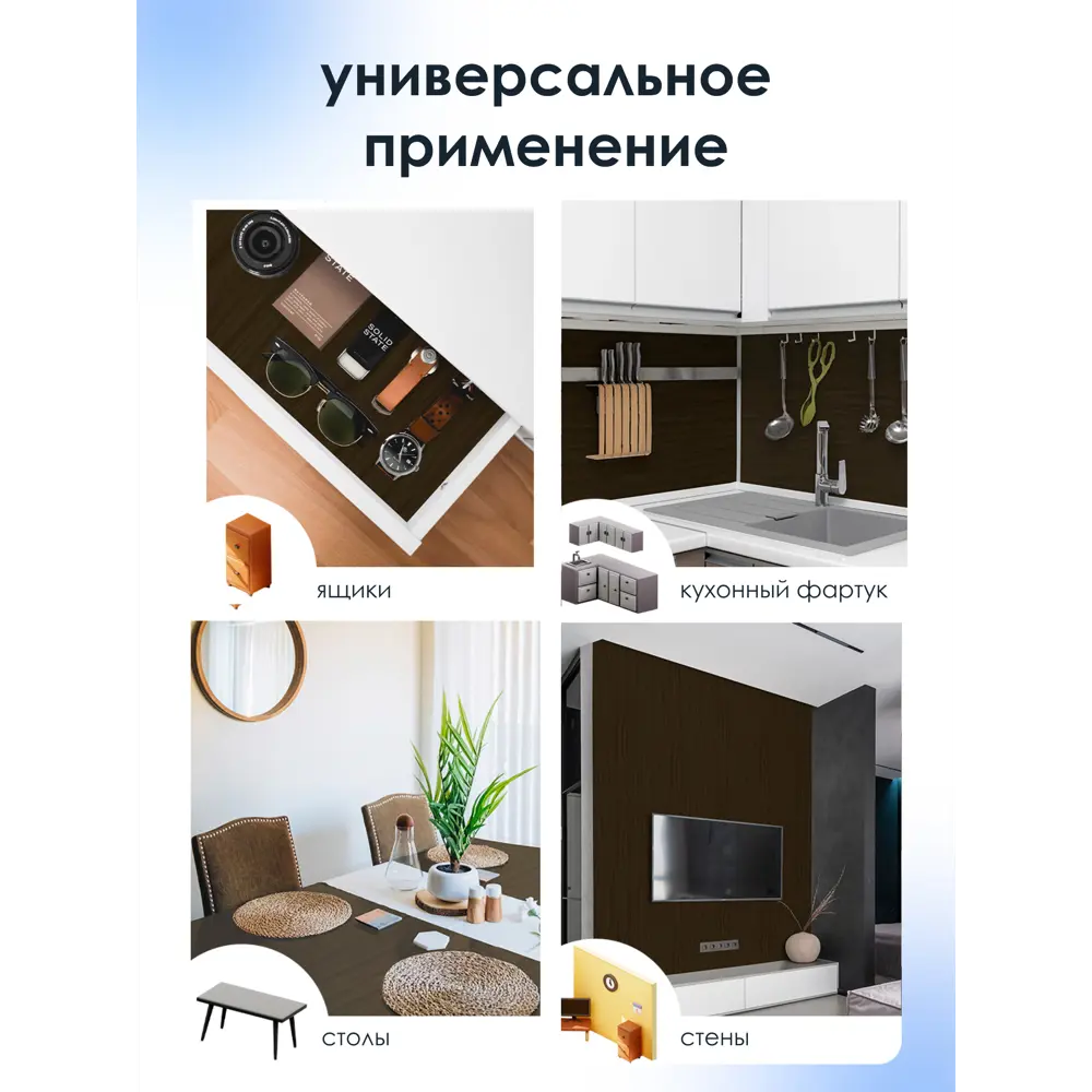 Фото 8 Пленка самоклеящаяся универсальная Центурион 83957 0.45x7 м, цвет вяз швейцарский Фото 8 Пленка самоклеящаяся универсальная Центурион 83957 0.45x7 м, цвет вяз швейцарский