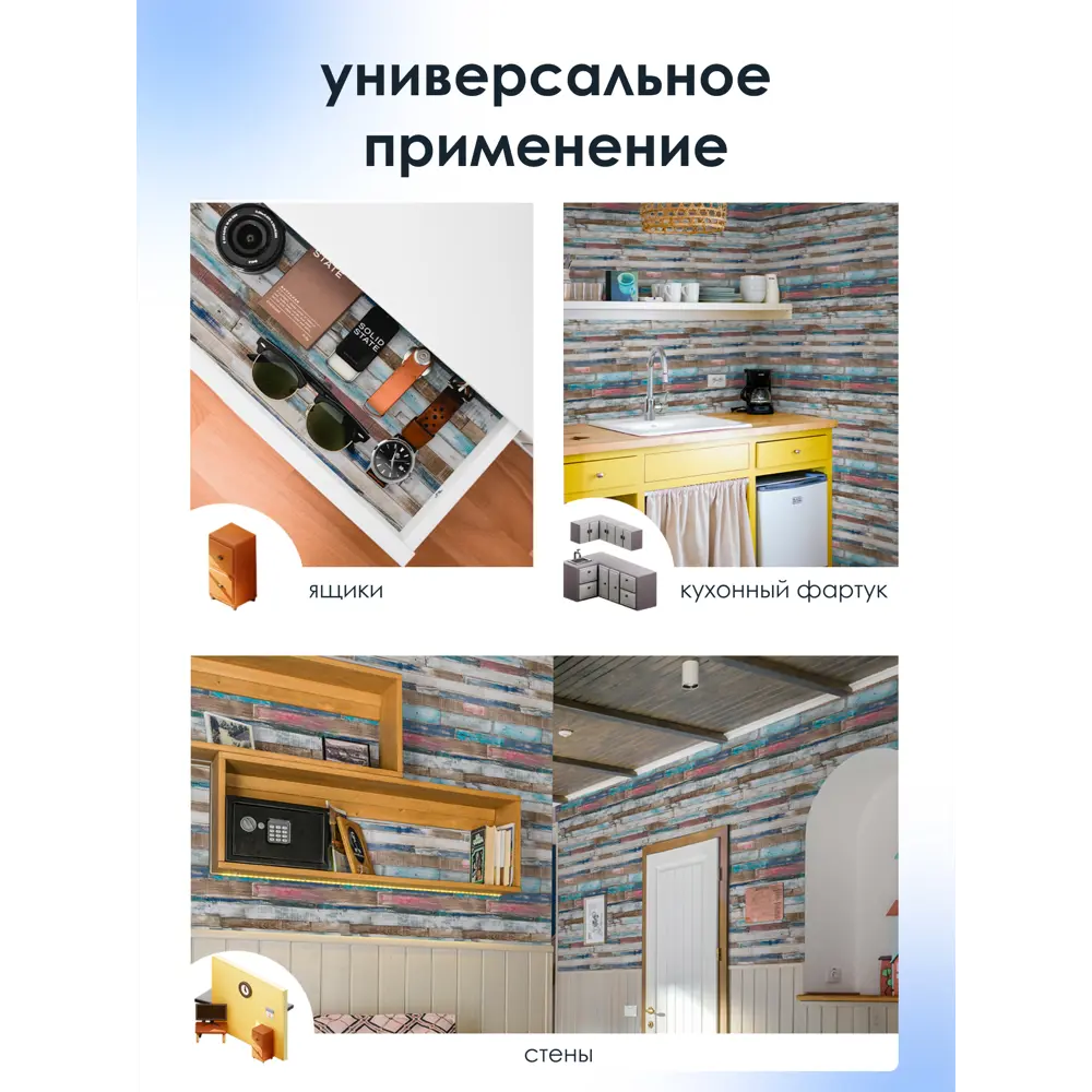 Фото 8 Пленка самоклеящаяся универсальная Центурион 86027 0.45x7 м цвет доска норвежская Фото 8 Пленка самоклеящаяся универсальная Центурион 86027 0.45x7 м цвет доска норвежская