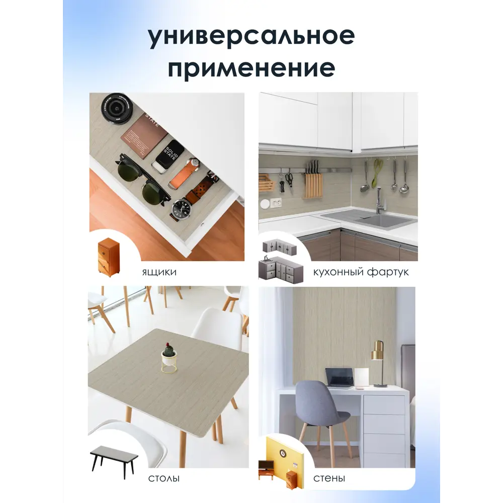 Фото 8 Пленка самоклеящаяся универсальная Центурион 84002 0.45x7 м, цвет дуглас светлый Фото 8 Пленка самоклеящаяся универсальная Центурион 84002 0.45x7 м, цвет дуглас светлый