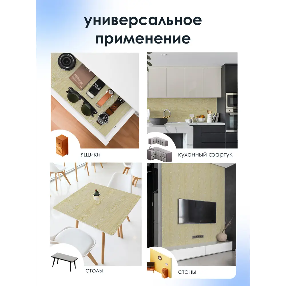 Фото 6 Пленка самоклеящаяся универсальная Центурион 83996 0.45x7 м, цвет канадский дуб Фото 6 Пленка самоклеящаяся универсальная Центурион 83996 0.45x7 м, цвет канадский дуб