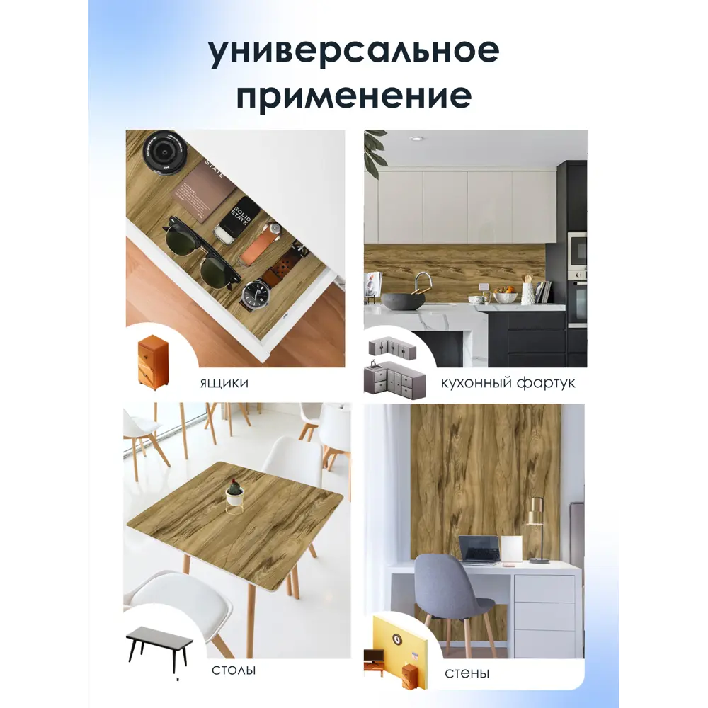 Фото 8 Пленка самоклеящаяся универсальная Центурион 83982 0.45x7 м, цвет ольха темная Фото 8 Пленка самоклеящаяся универсальная Центурион 83982 0.45x7 м, цвет ольха темная