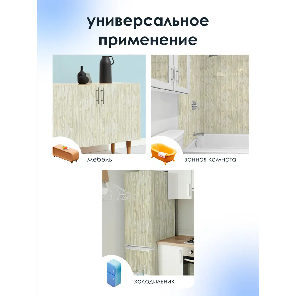 Фото 9 Пленка самоклеящаяся универсальная Центурион 84003 0.45x7 м, цвет осина Фото 9 Пленка самоклеящаяся универсальная Центурион 84003 0.45x7 м, цвет осина
