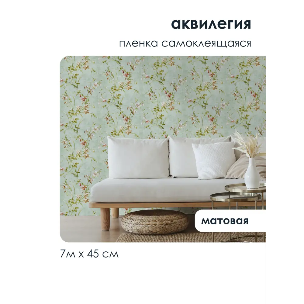 Фото Пленка самоклеящаяся универсальная Центурион 86020 0.45x7 м, цвет бежевый/зелёный Фото Пленка самоклеящаяся универсальная Центурион 86020 0.45x7 м, цвет бежевый/зелёный