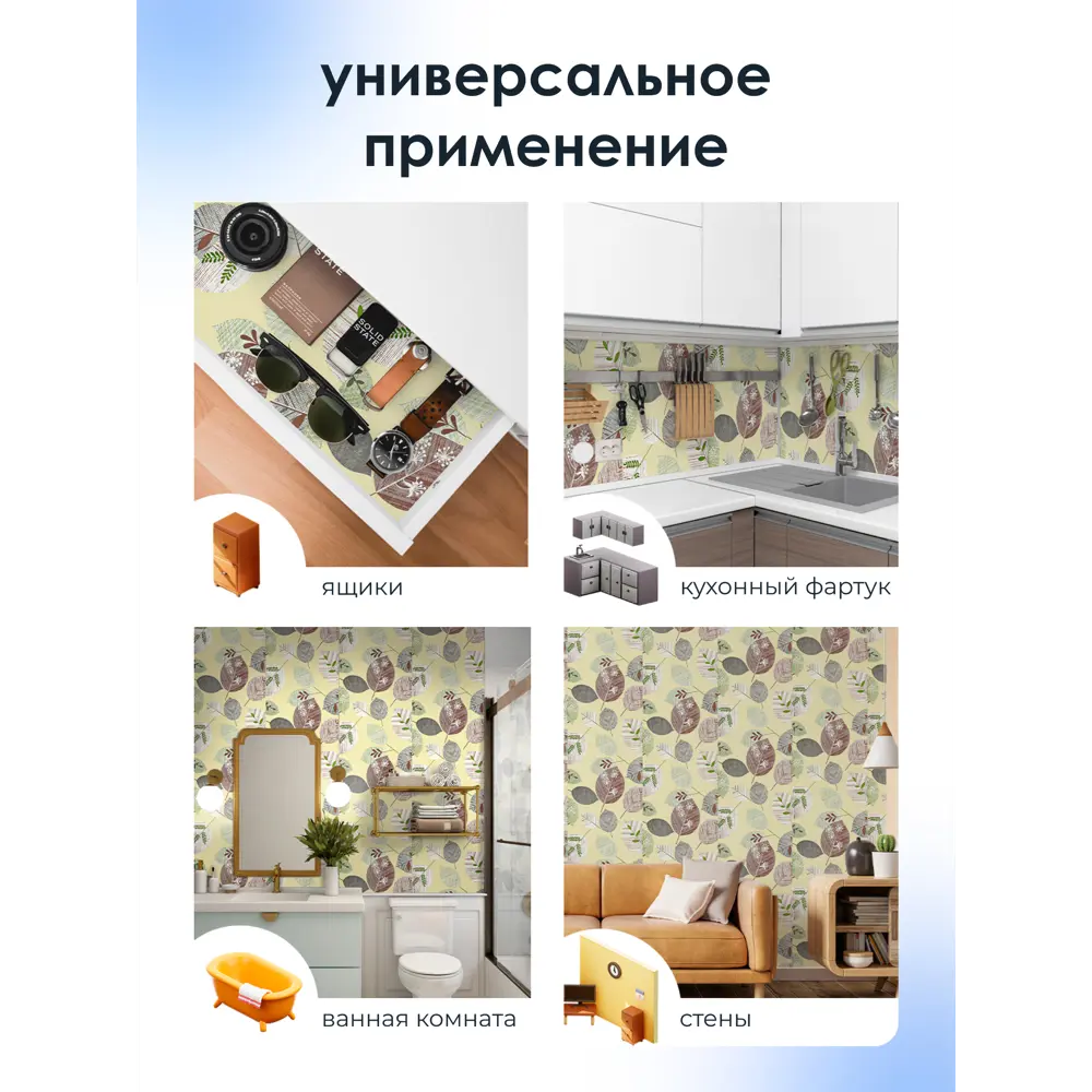 Фото 5 Пленка самоклеящаяся универсальная Центурион 86022 0.45x7 м, цвет жёлтый/коричневый Фото 5 Пленка самоклеящаяся универсальная Центурион 86022 0.45x7 м, цвет жёлтый/коричневый