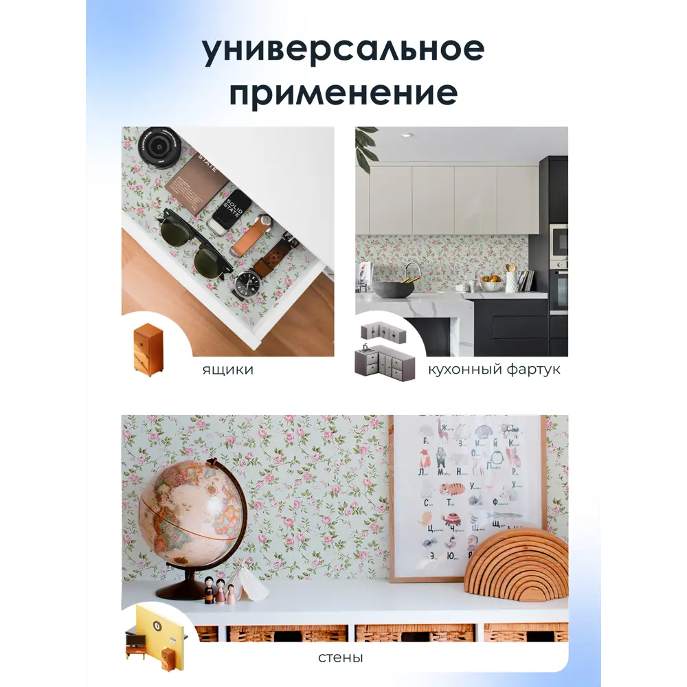 Фото 8 Самоклеящаяся пленка универсальная Полиантовые Розы 0.45x7 м Фото 8 Самоклеящаяся пленка универсальная Полиантовые Розы 0.45x7 м