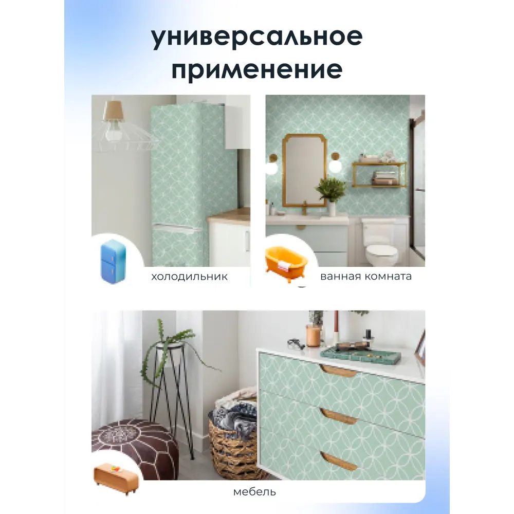 Фото 5 Самоклеящаяся пленка универсальная Эклектика 0.45x7 м