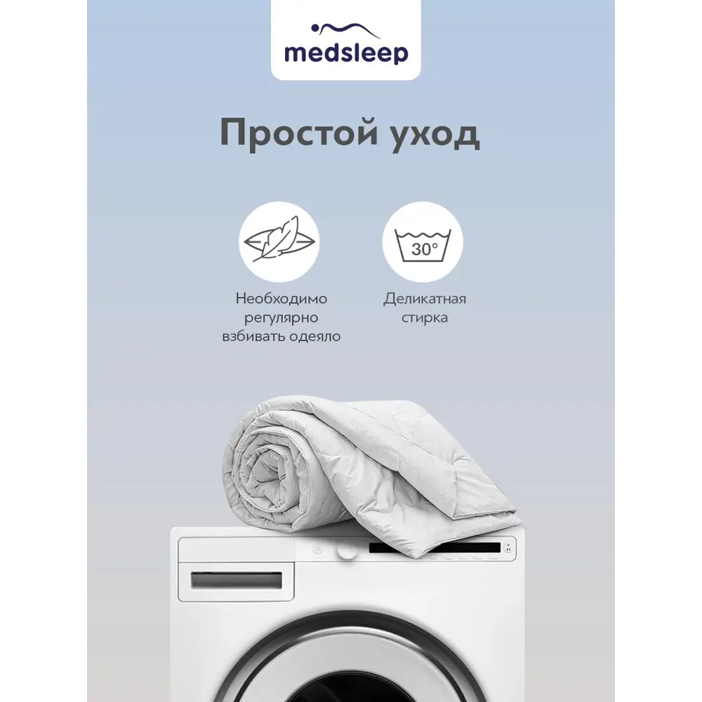 Фото 13 Набор 1 одеяло+2 подушки Landau 50% гусиный пух 50% перо в хлопковом тике 140x200 см 50x70 см Фото 13 Набор 1 одеяло+2 подушки Landau 50% гусиный пух 50% перо в хлопковом тике 140x200 см 50x70 см