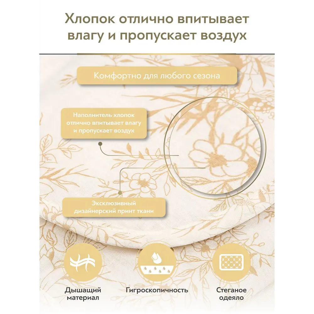 Фото 7 Набор 1 одеяло+2 подушки Хлопок-натурэль хлопковое волокно в хлопковом тике 200x210 см 50x70 см Фото 7 Набор 1 одеяло+2 подушки Хлопок-натурэль хлопковое волокно в хлопковом тике 200x210 см 50x70 см