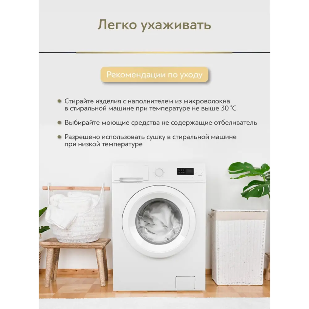 Фото 10 Набор 1 одеяло+2 подушки Скандинавия лебяжий пух в микрофибре 140x200 см 70x70 см