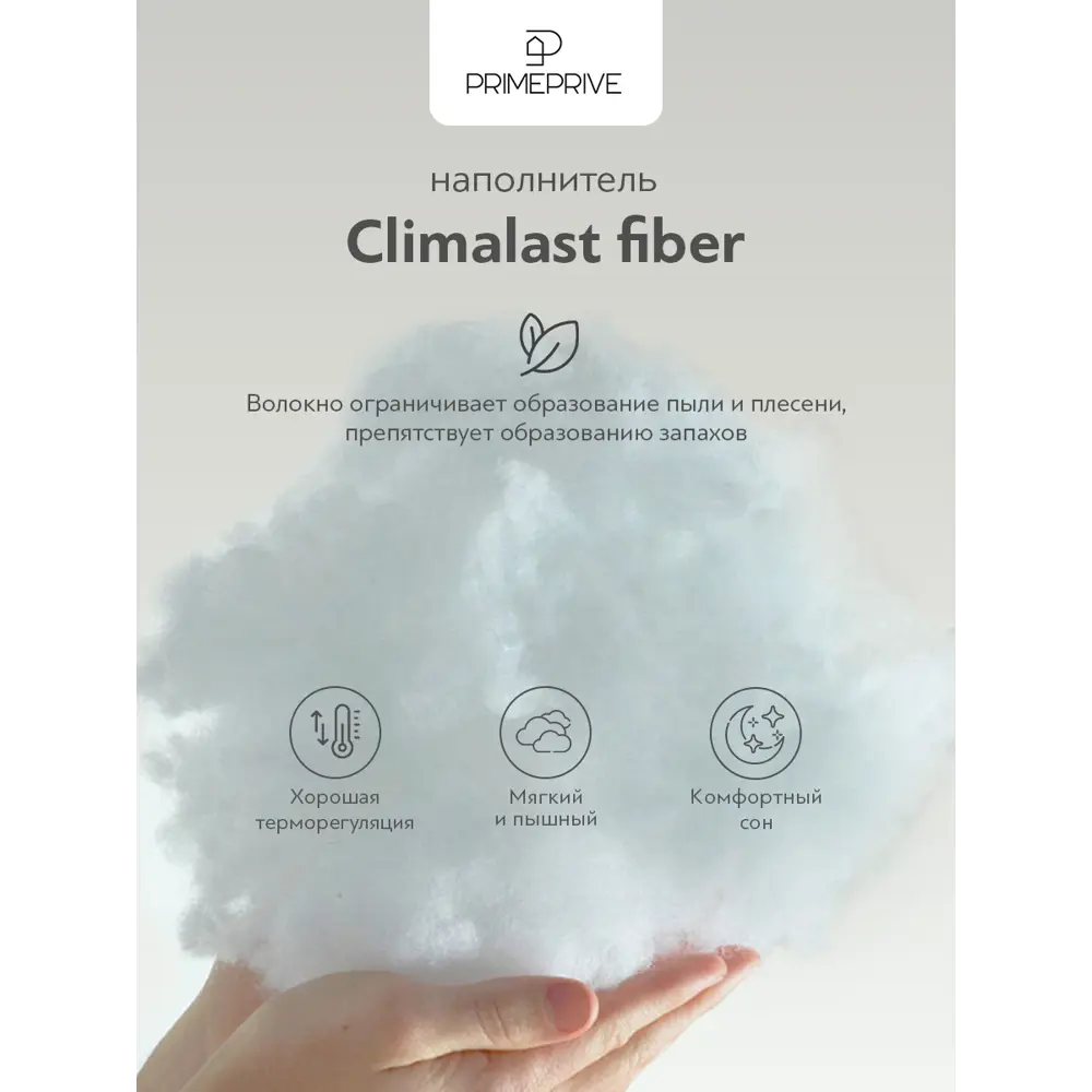 Фото 6 Набор 2 одеяла+2 подушки Climalast лайт микроволокно climalast fiber в микрофибре 200x220 см 50x70 см Фото 6 Набор 2 одеяла+2 подушки Climalast лайт микроволокно climalast fiber в микрофибре 200x220 см 50x70 см