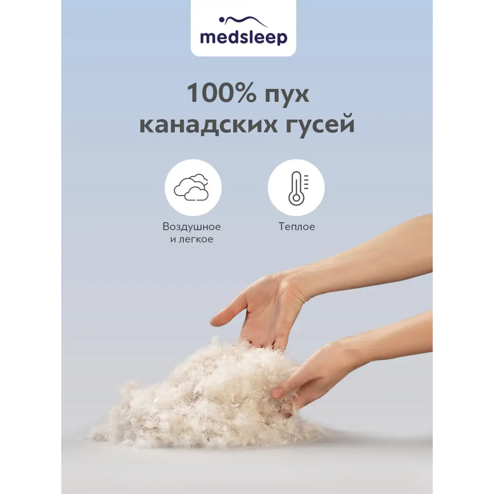 Фото 8 Набор 2 одеяла+2 подушки Mayura 100% канадский гусиный пух в хлопковом тике 200x210 см 70x70 см