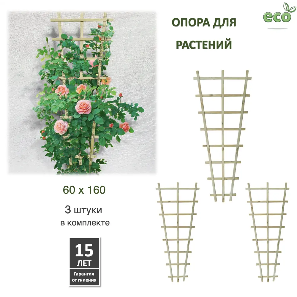Фото Опора Lavrussia треугольная 60x160см 3 шт для вьющихся растений и цветов Фото Опора Lavrussia треугольная 60x160см 3 шт для вьющихся растений и цветов