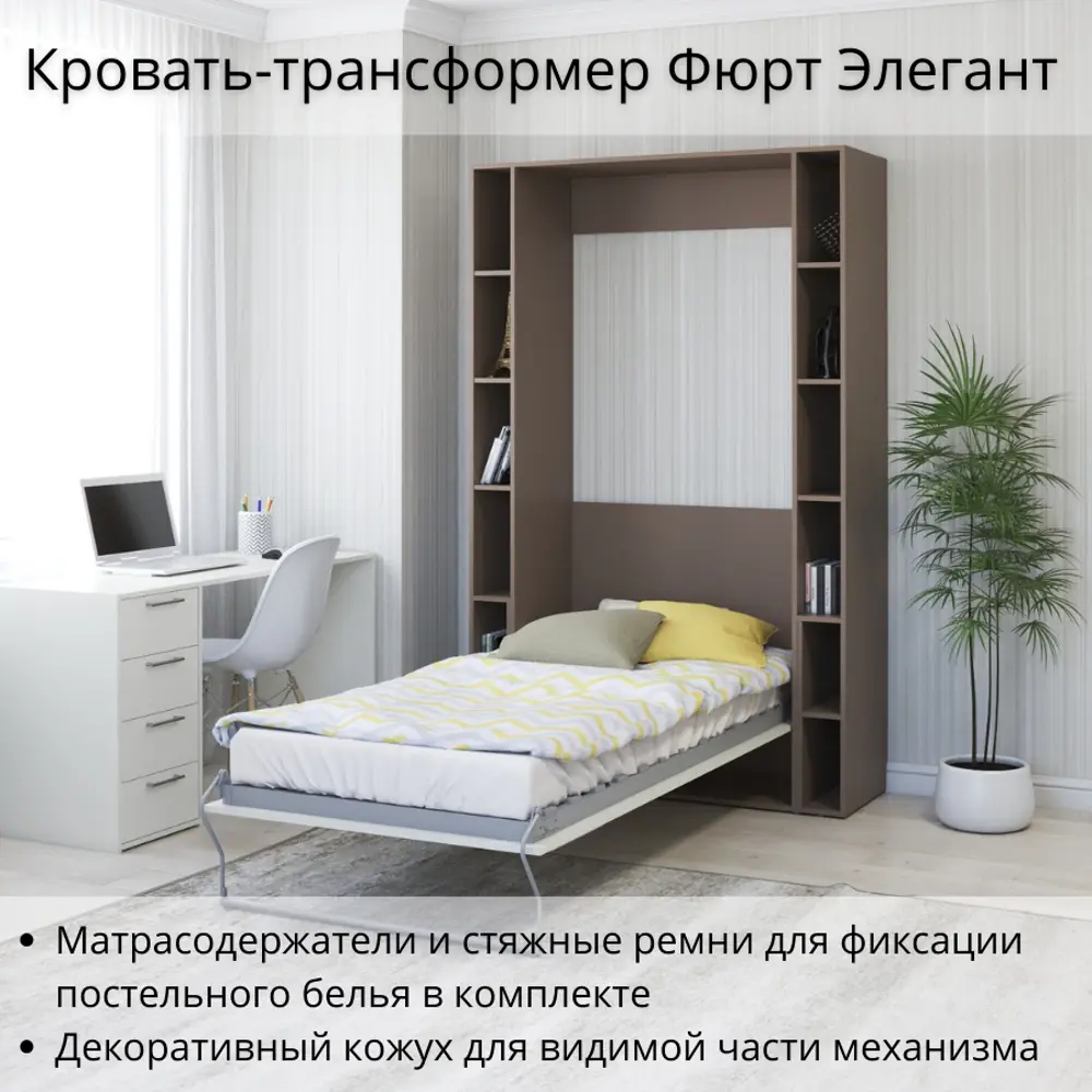 Фото 2 Шкаф-кровать Stylint Фюрт элегант 90x200 см ЛДСП цвет мокко/белый платиновый Фото 2 Шкаф-кровать Stylint Фюрт элегант 90x200 см ЛДСП цвет мокко/белый платиновый